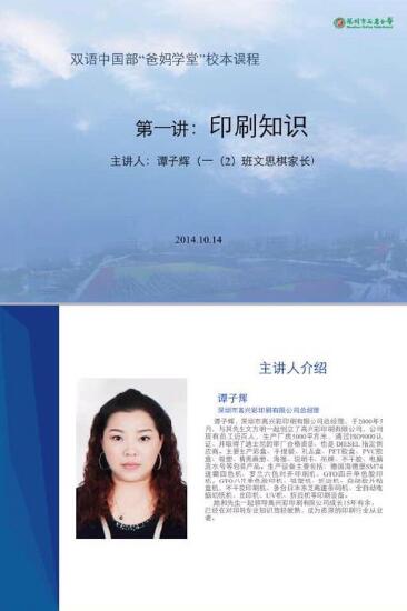 Koohing's public benifit project