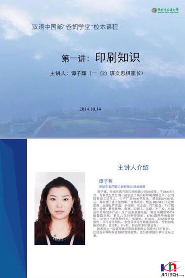 Koohing's public benifit project