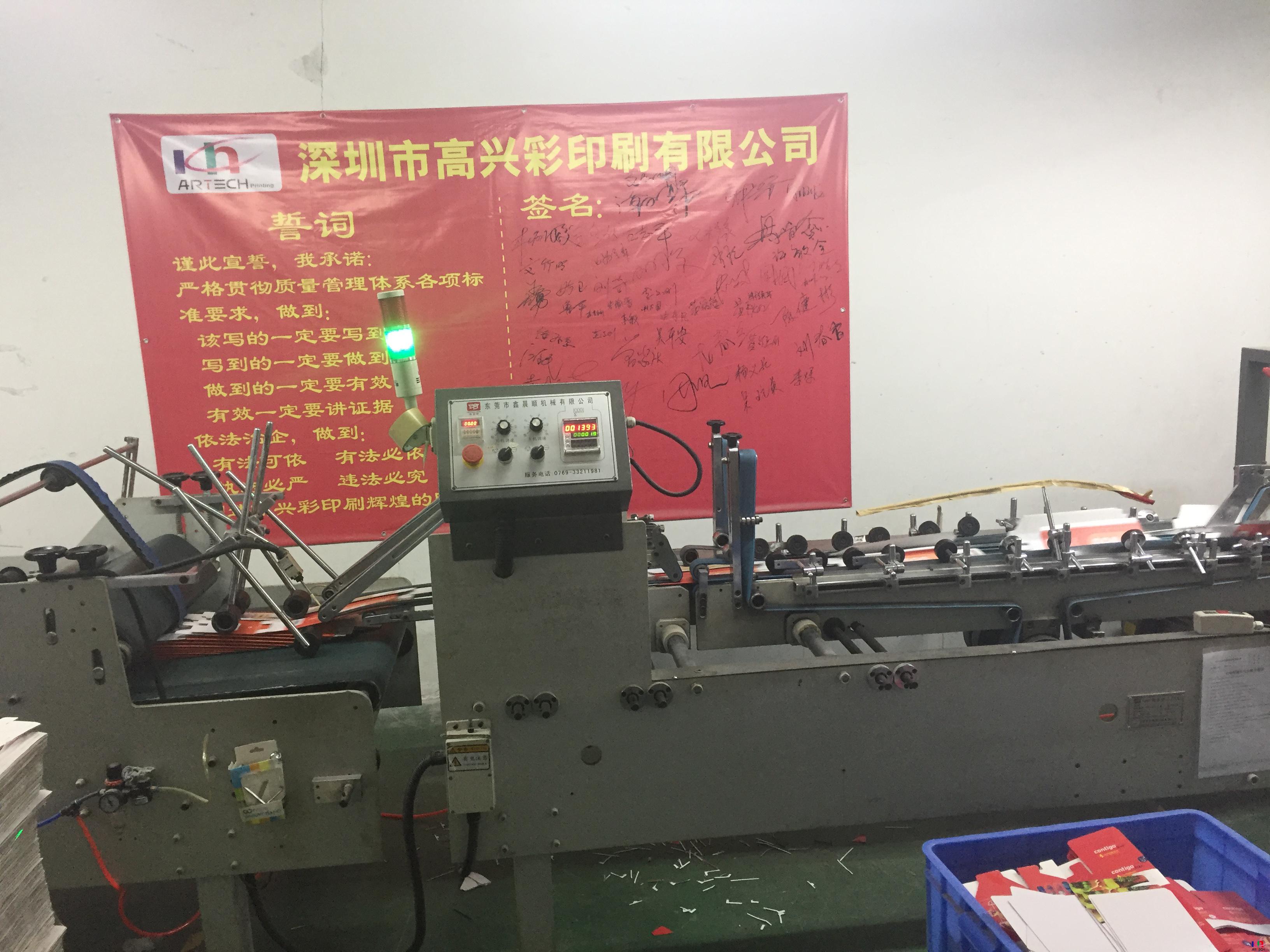Automatic Gluing Box Assembly Machine-Koohing